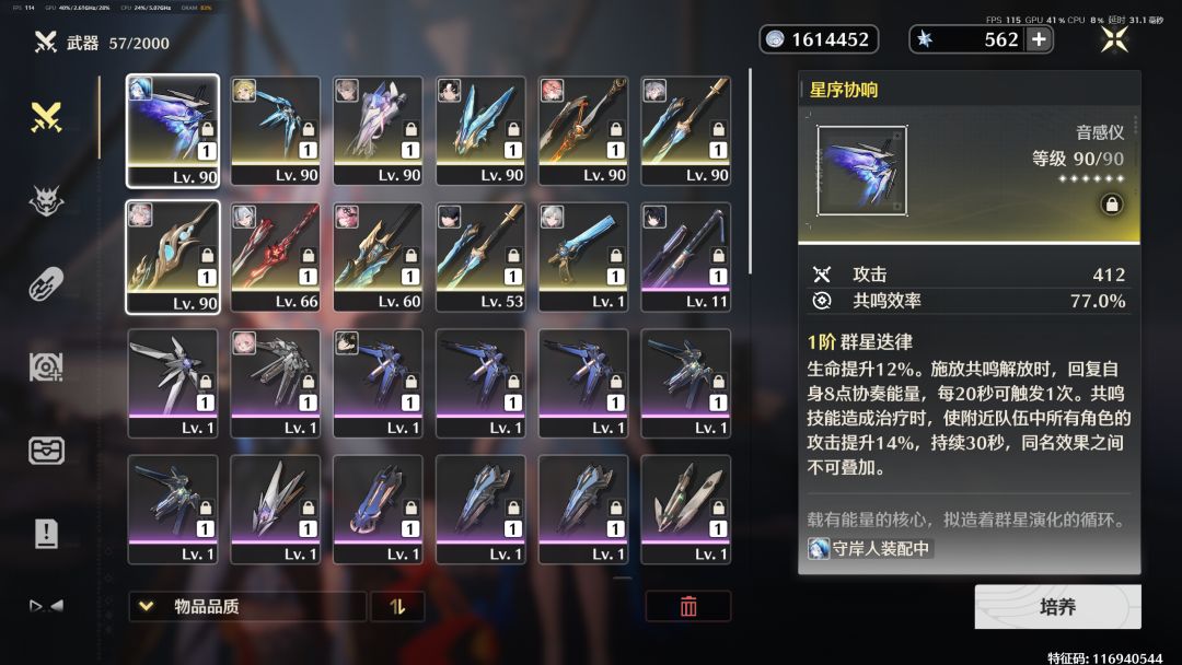 科莱塔有没有必要强抽专武 2