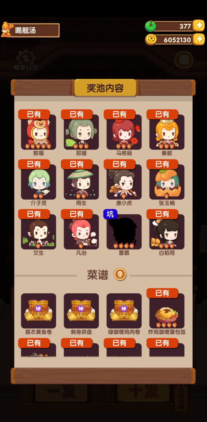 端午,我恨截图