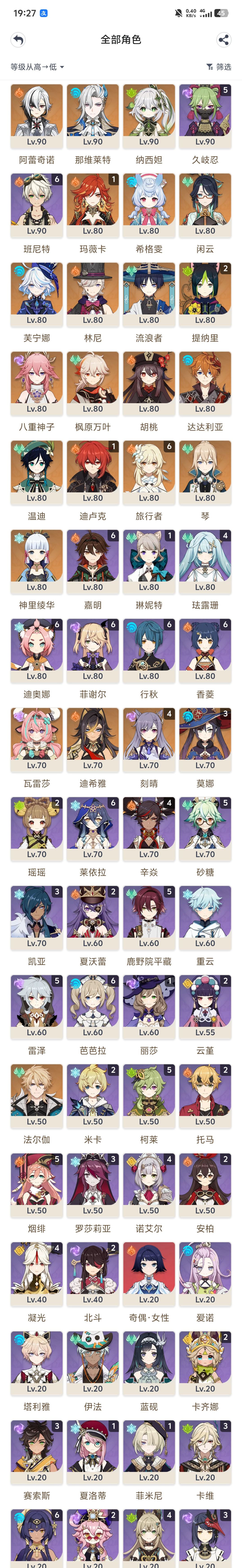 刚回归原神,这一套还能打得过吗? 1
