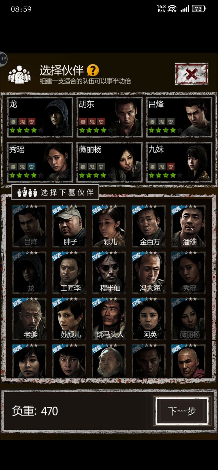 险过刘安截图