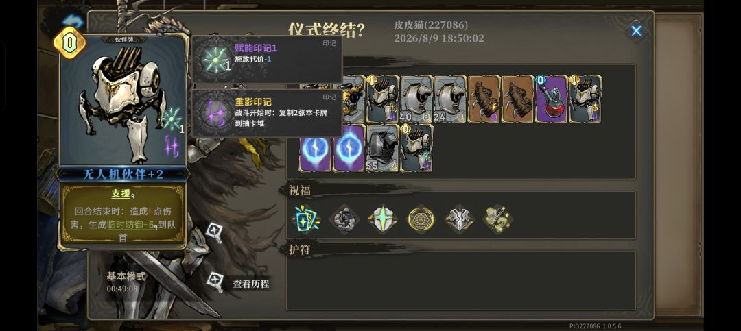 现代化战争 2