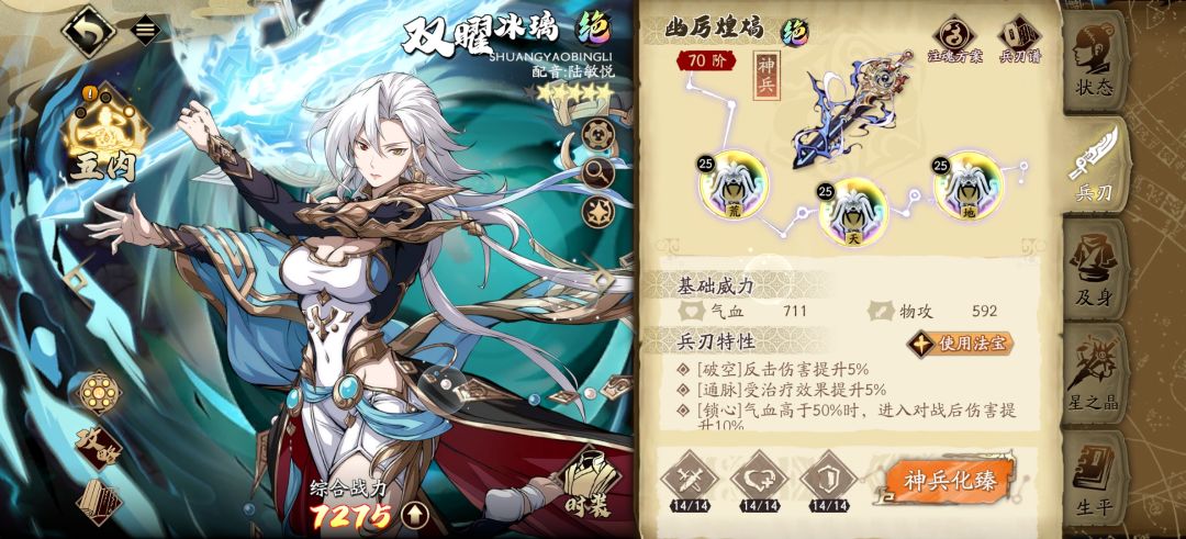 无邪和双冰大佬们都带的哪种魂石 3