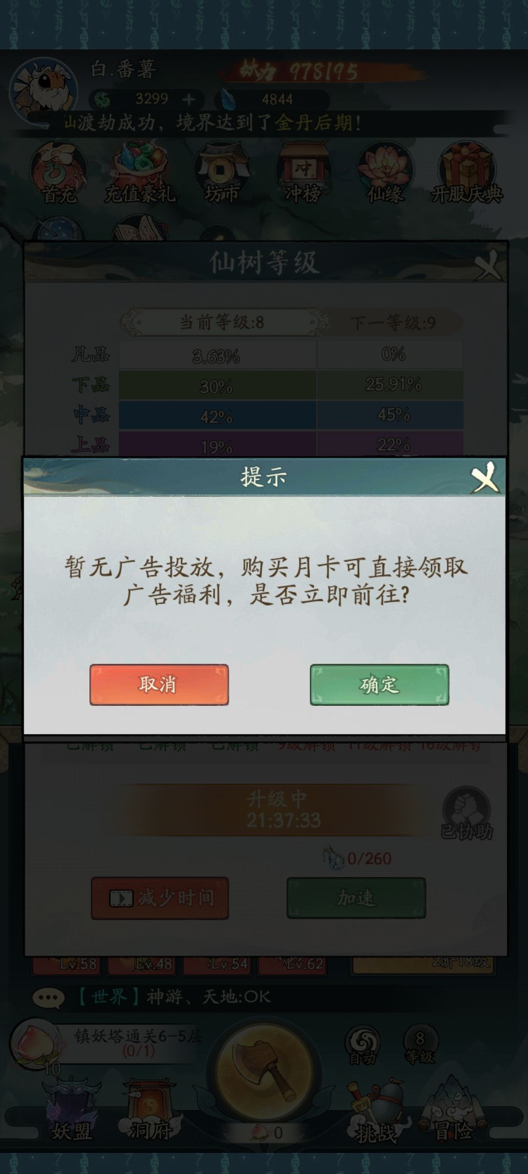 大佬帮我看看为什么看不了广告APP都 1