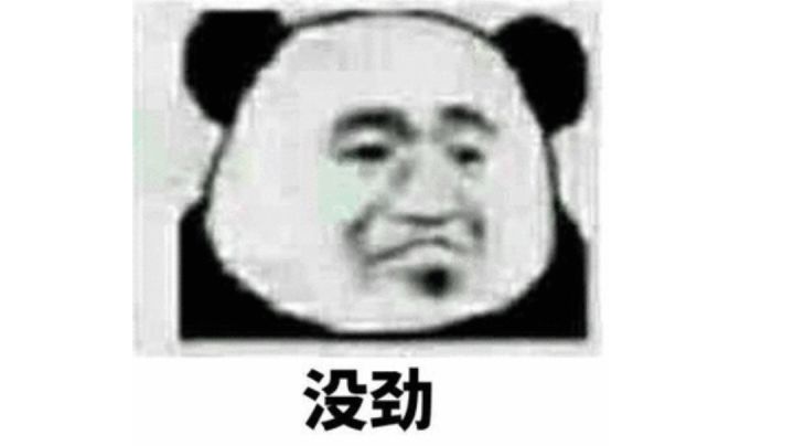 还没吃饭吗?截图