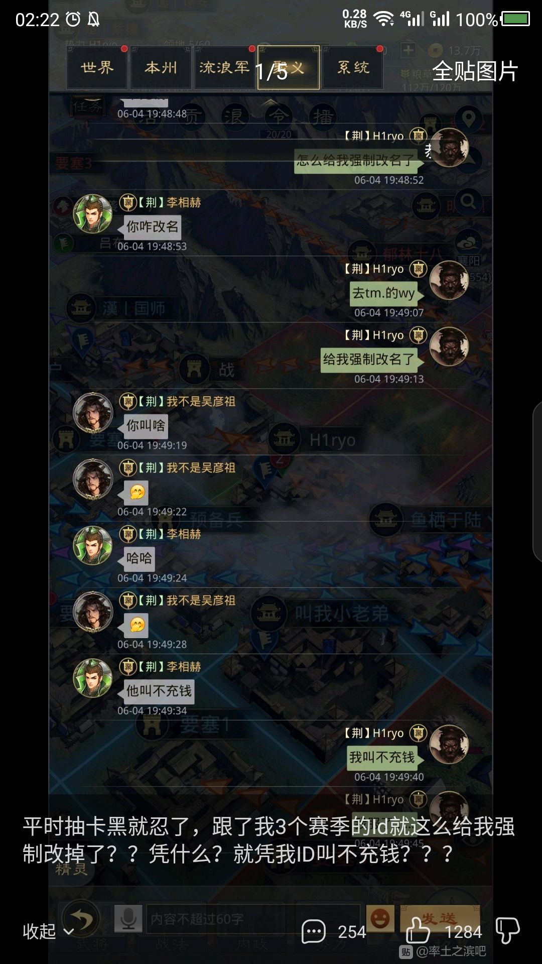 不知道能不能干翻率土 2