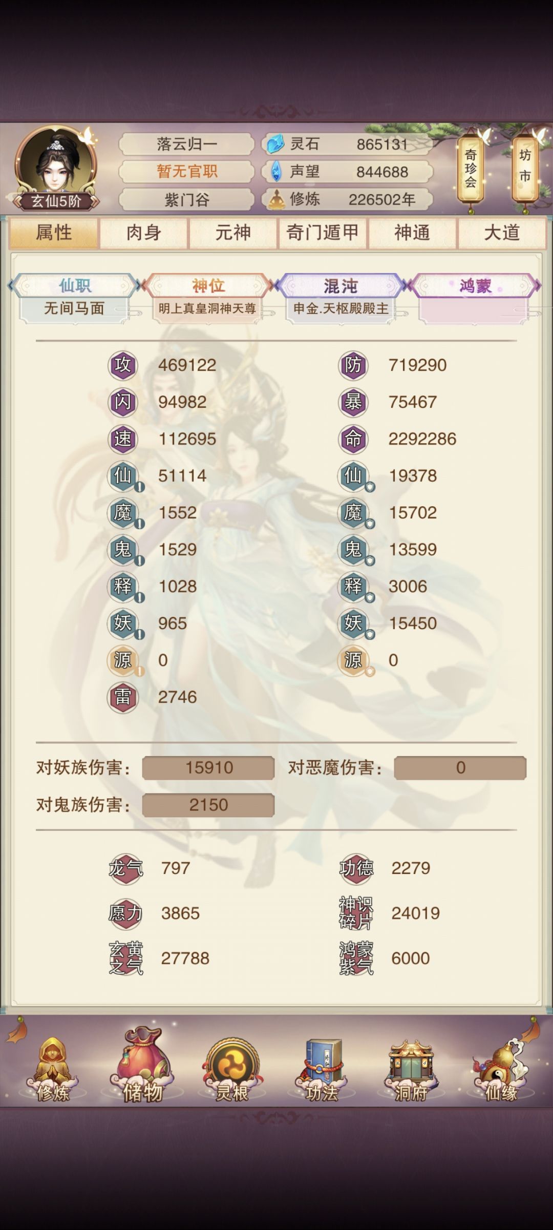 攻击不够,换什么本命比较好 1