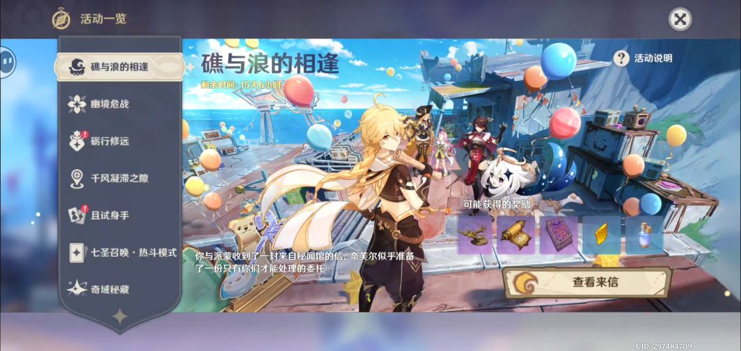 米哈游这个样子真的好吗，，截图