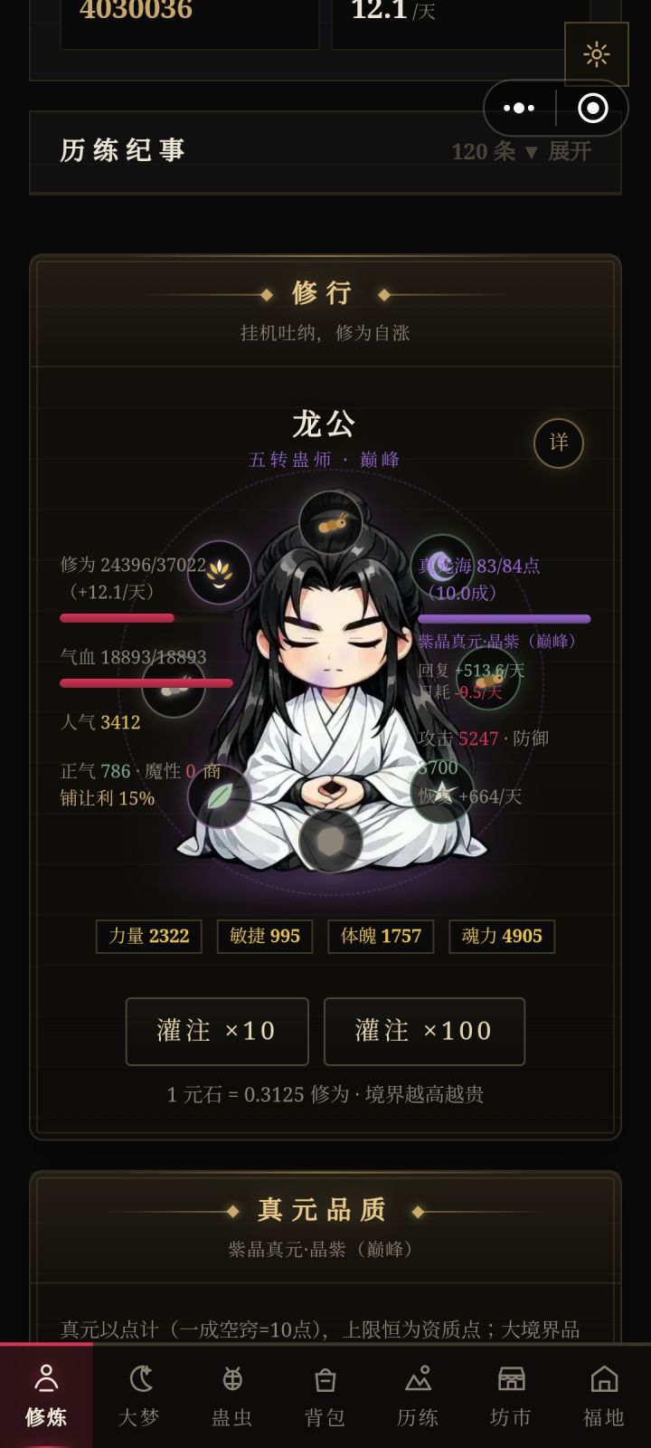 属性太低，求大佬出装指点截图
