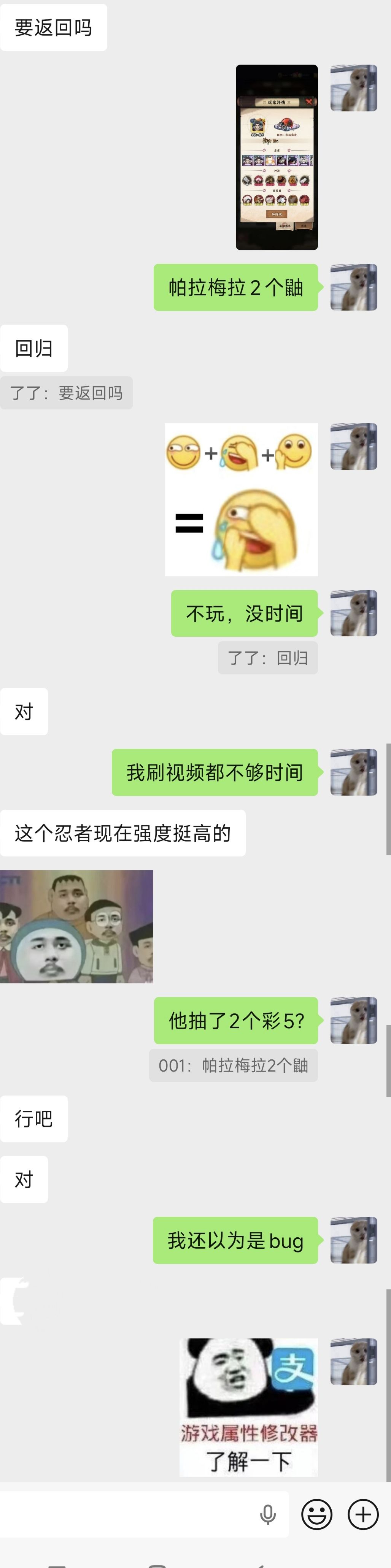 膜拜大佬双鼬 2