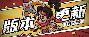 【版本更新】皓月庆典火爆来袭，多重好礼待开启！