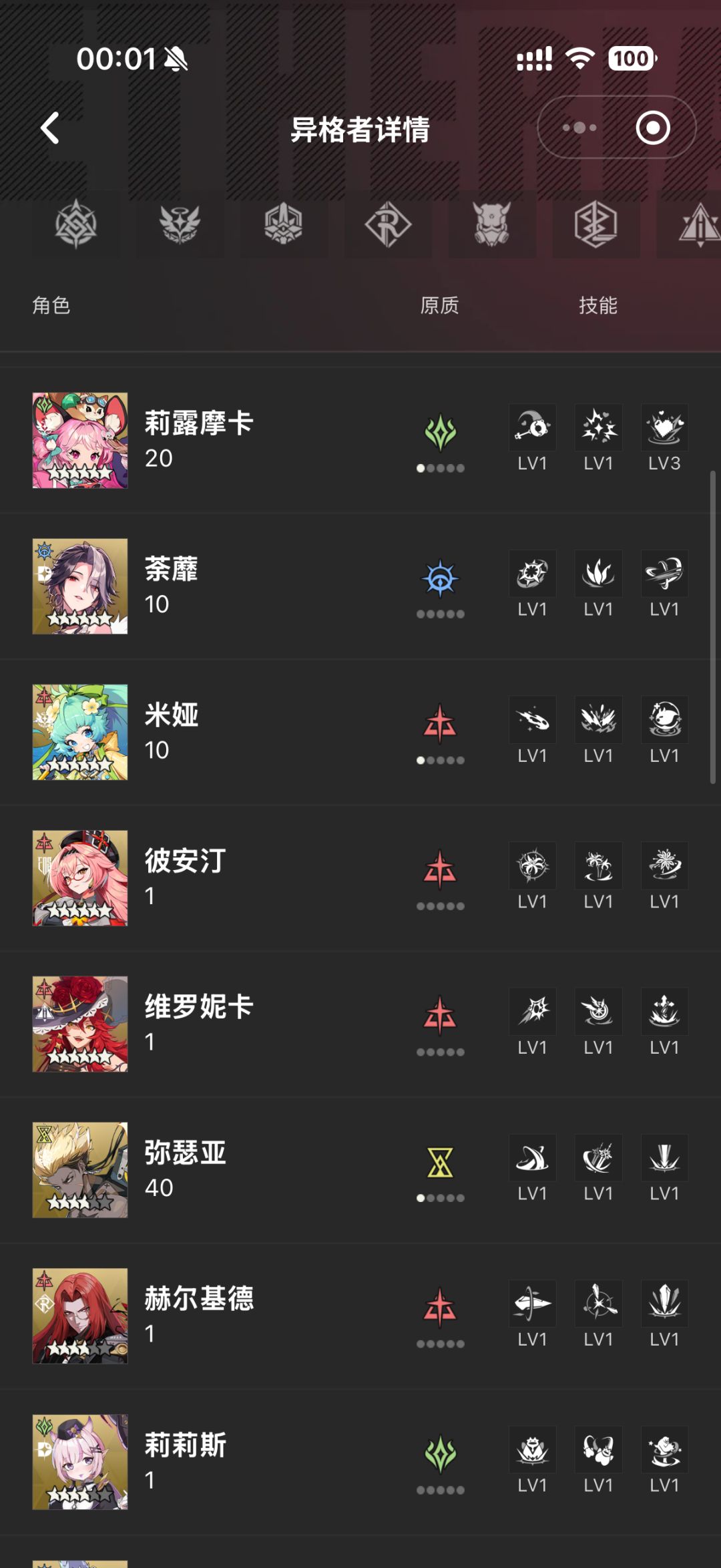 辛苦大佬们看一下怎么提升rta 3