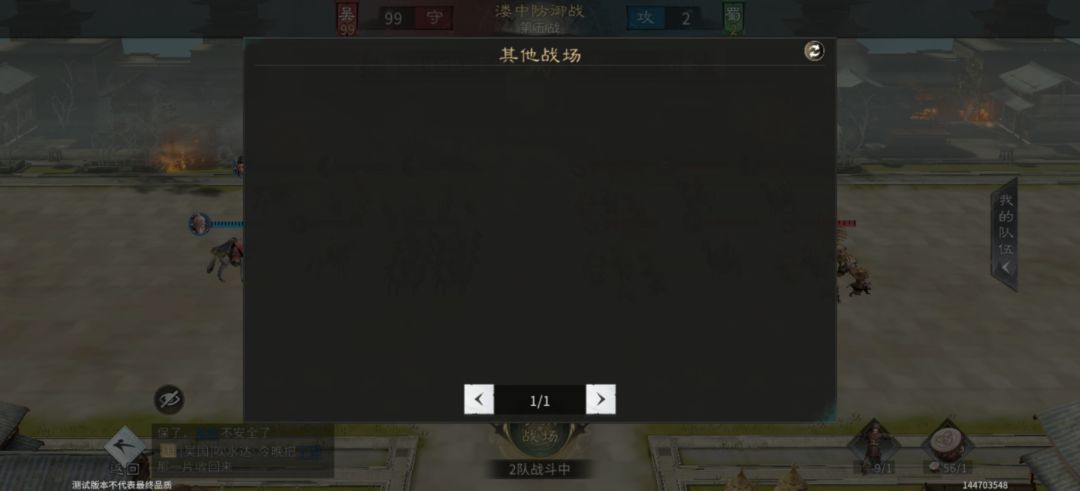 战场卡死 3