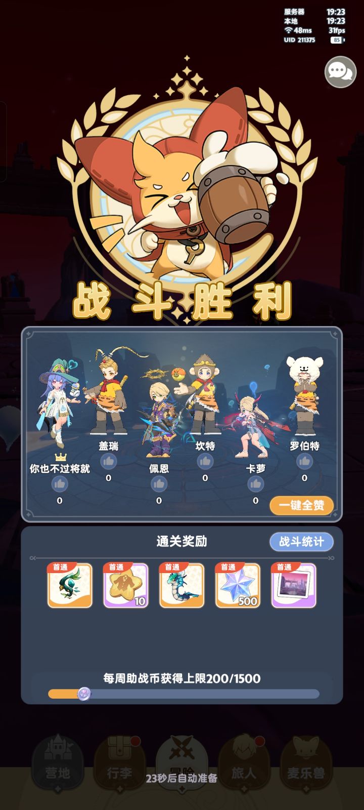摆烂玩家也是单人过完终末蛇了截图