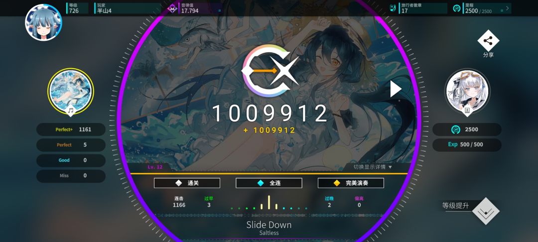2.13版本全曲全ap 1