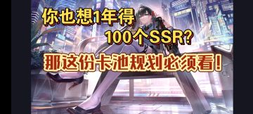 一份价值上万的攻略，从入坑到入土！