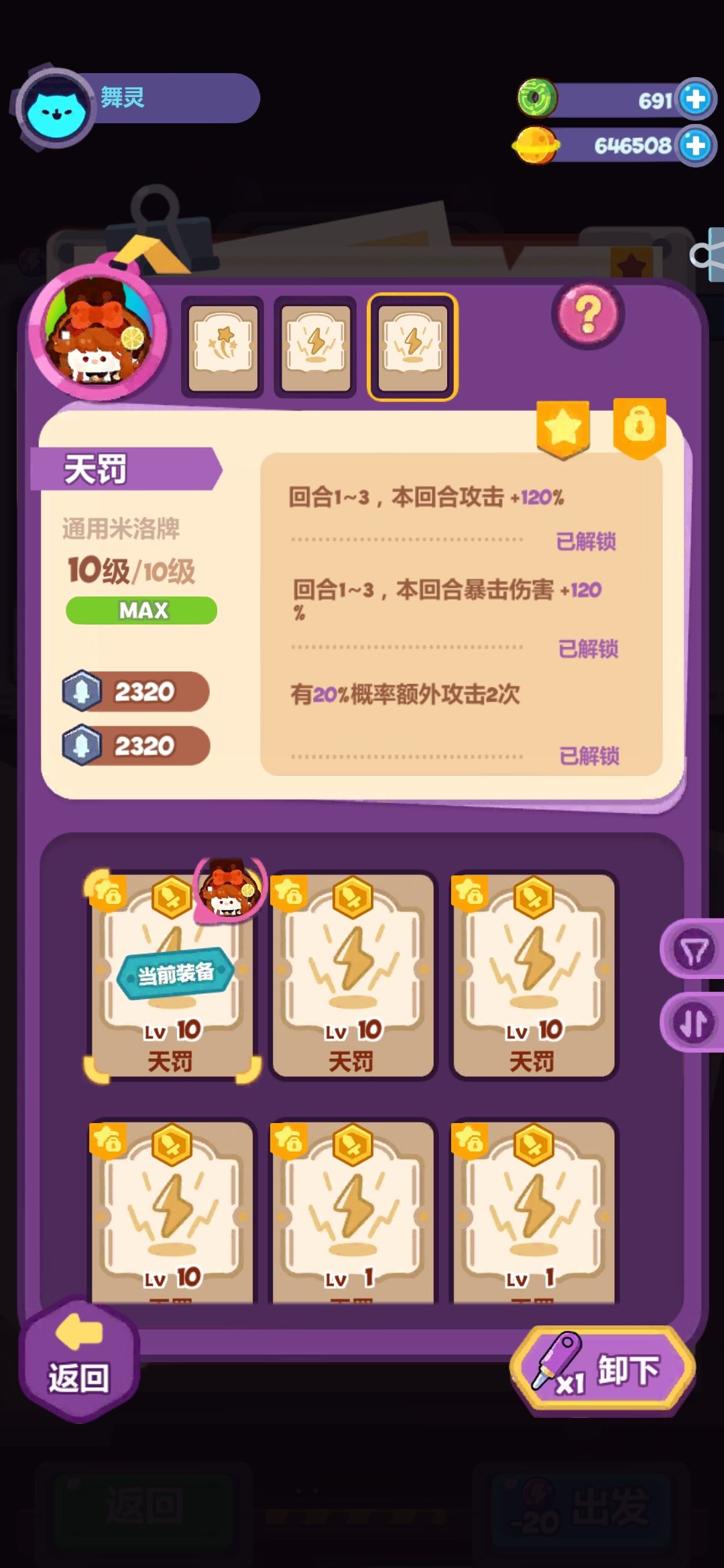2050通关攻略 2