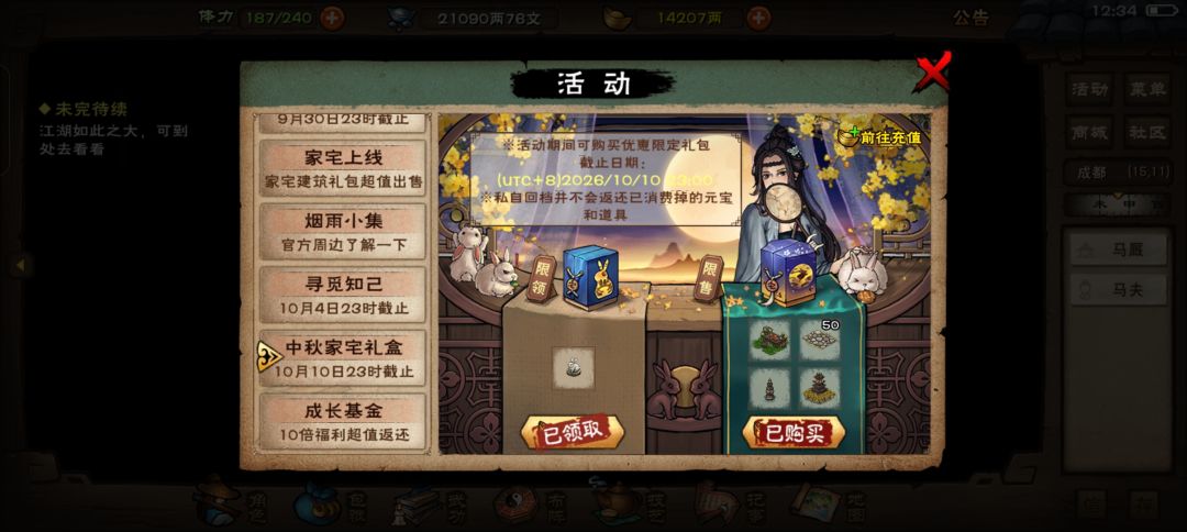 整套装饰超过120分 1