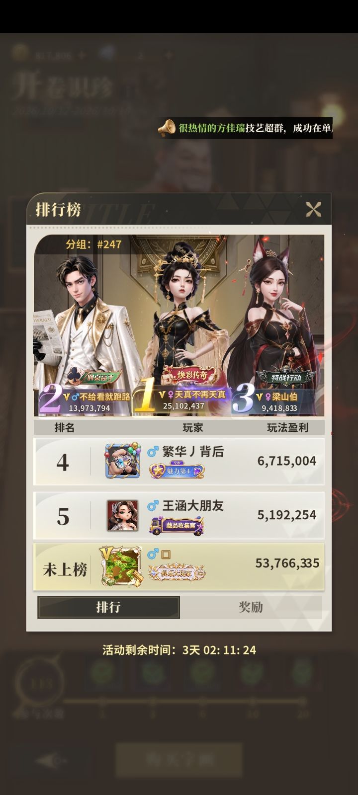 充了200元上排行榜 2