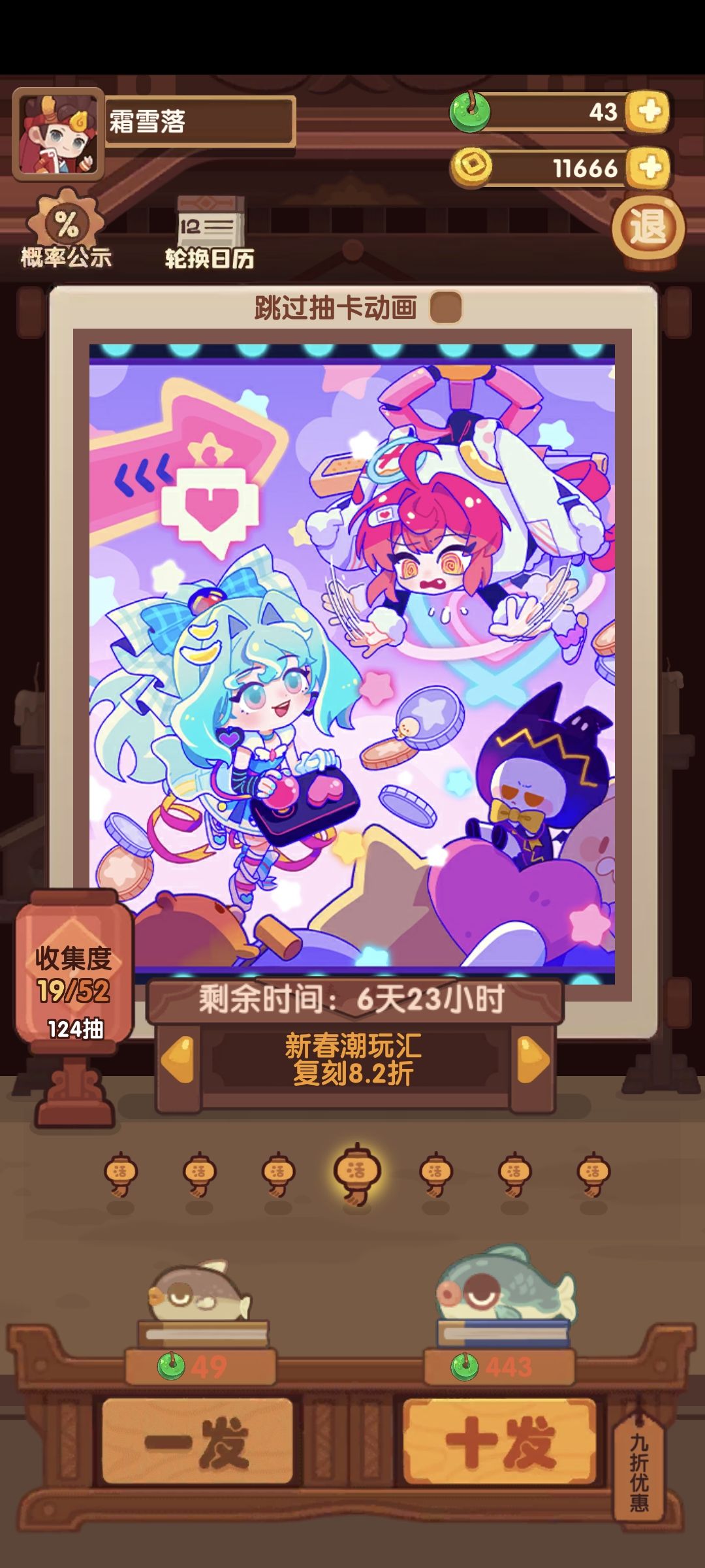 萌新,复刻池子想抽厨子还有菜谱要多少抽呀 1