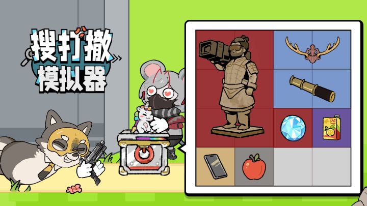 暗区老玩家!28MB零负担搜打撤模拟器截图
