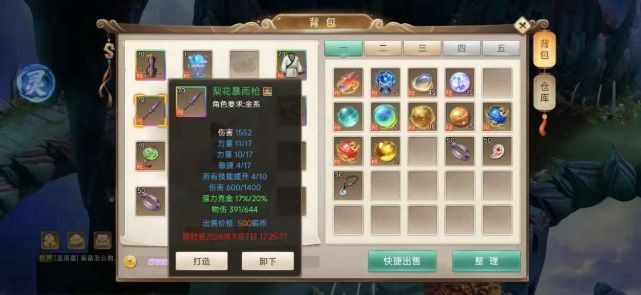 实测分享《天灵诀》测试真的香!零开荒压力 3
