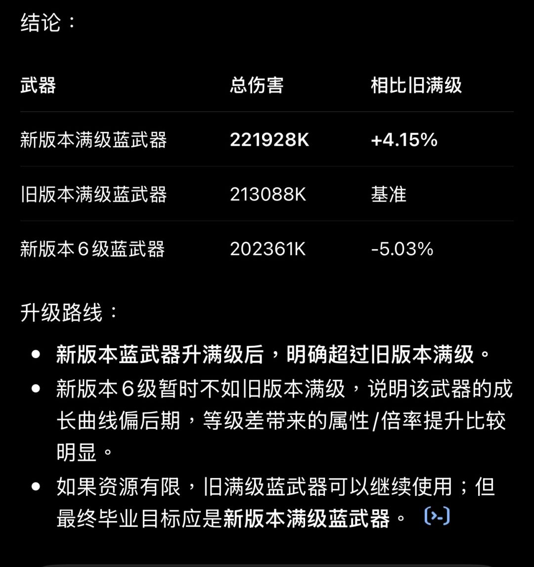 深海战锤别急着扔 3