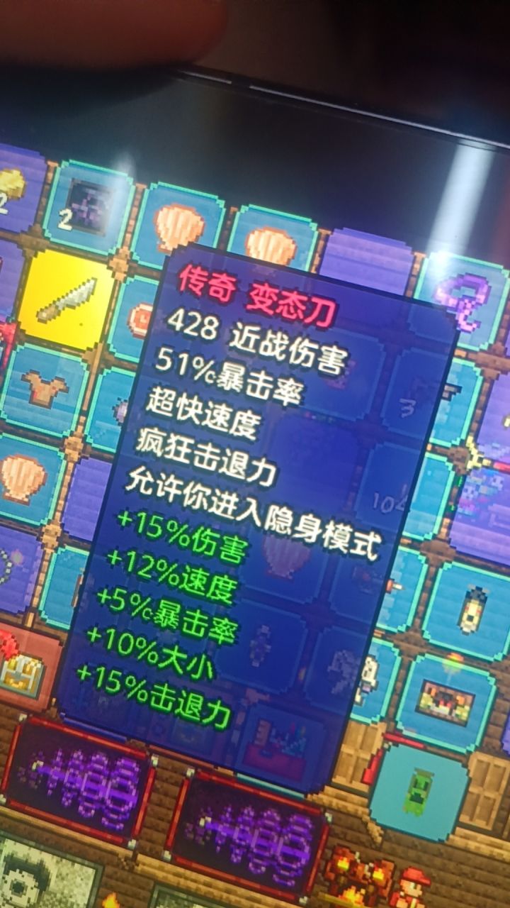 手游版能加mod嘛想玩灾厄[表情_豹哭]截图
