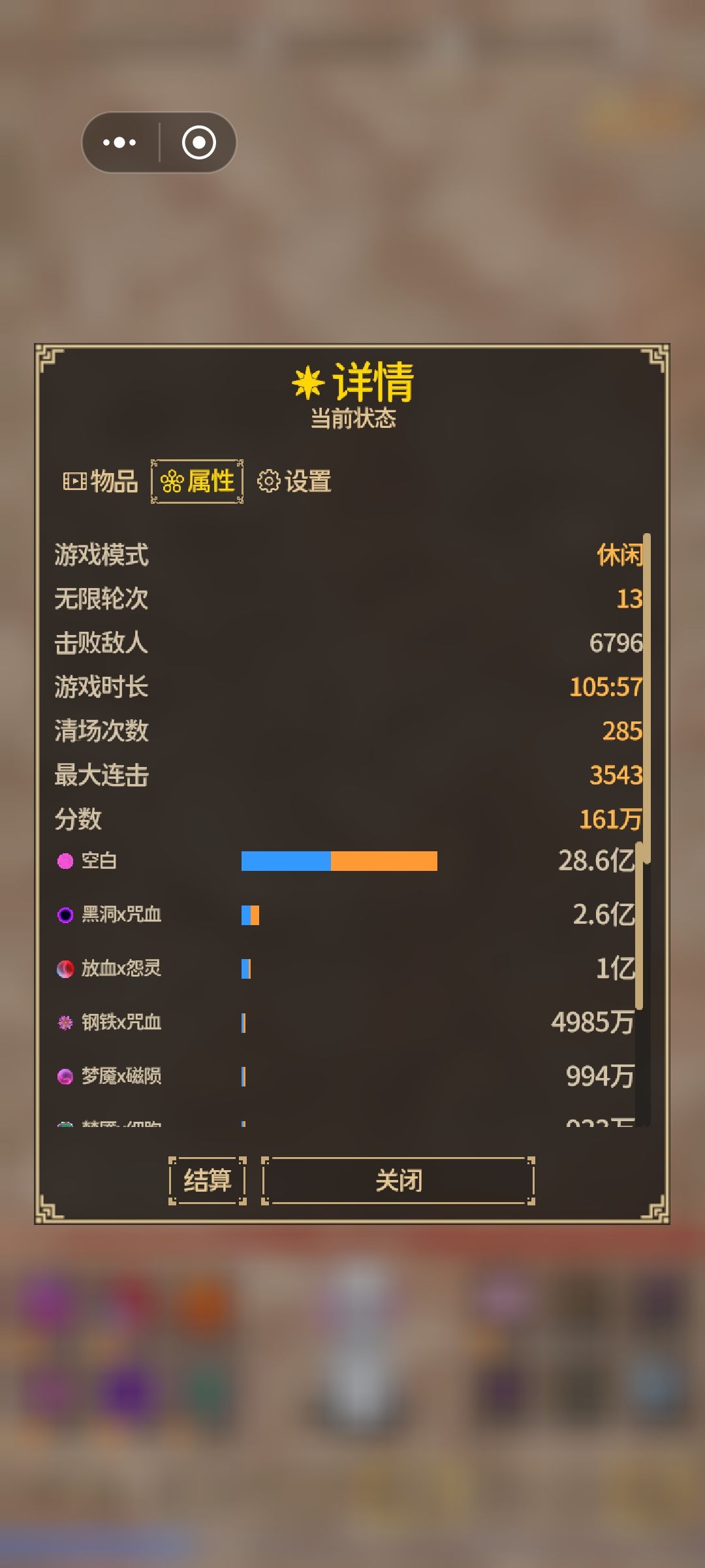 极。减少卡屏轻点。即使不要血量截图