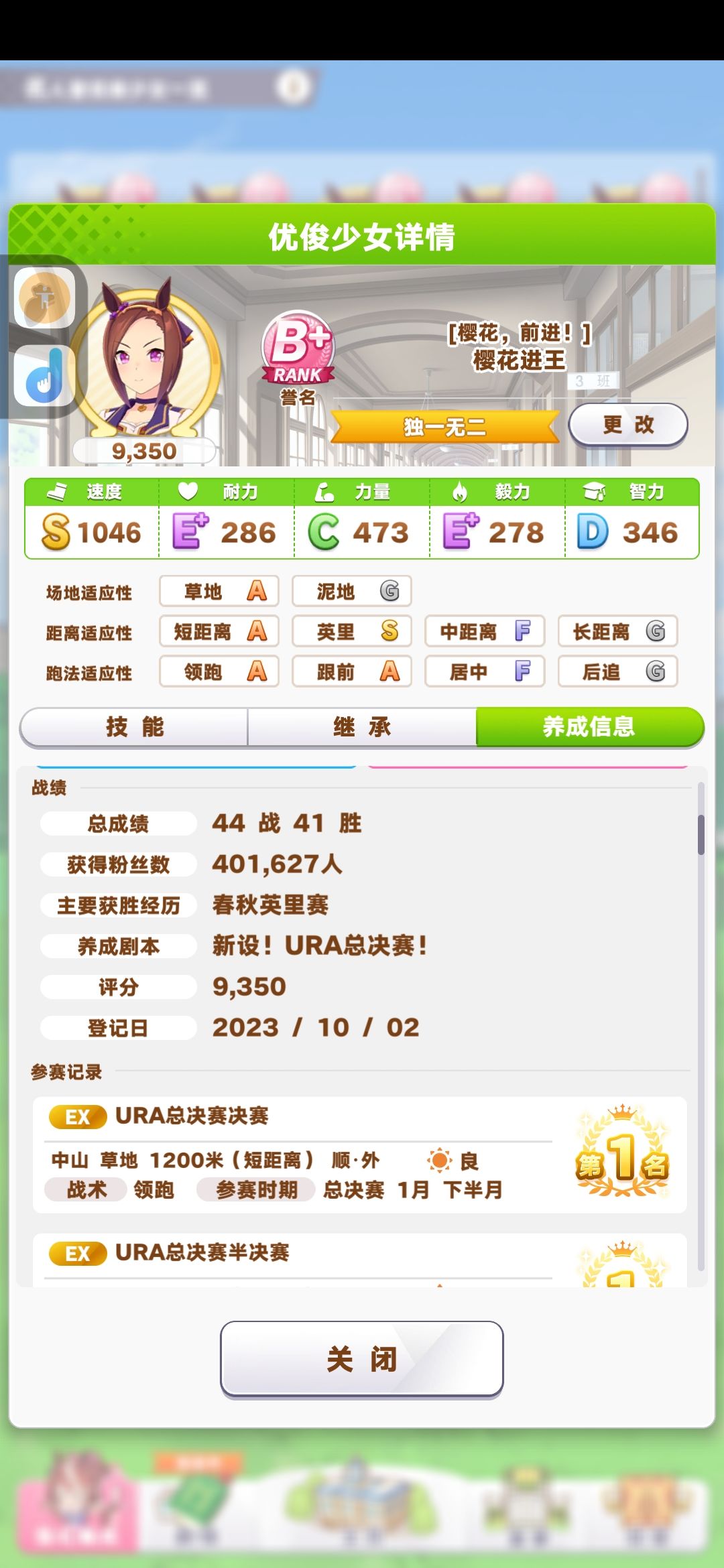 英里之下我无敌 1
