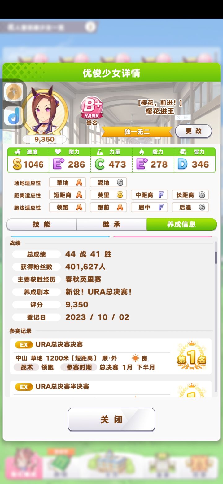 英里之下我无敌截图