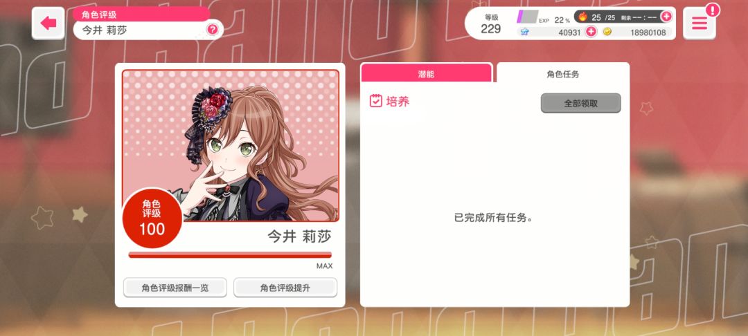 角色任务这点加成真烧资源啊 2