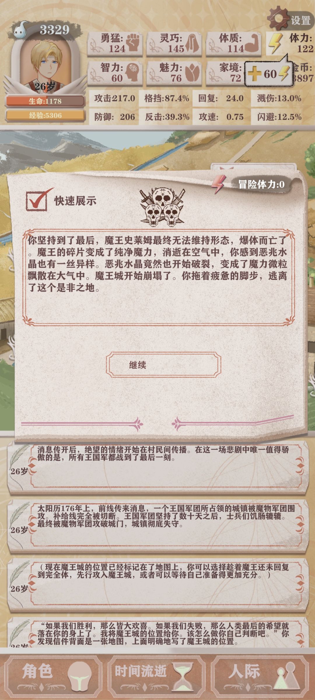 纪念萌新第一次过农民线 2