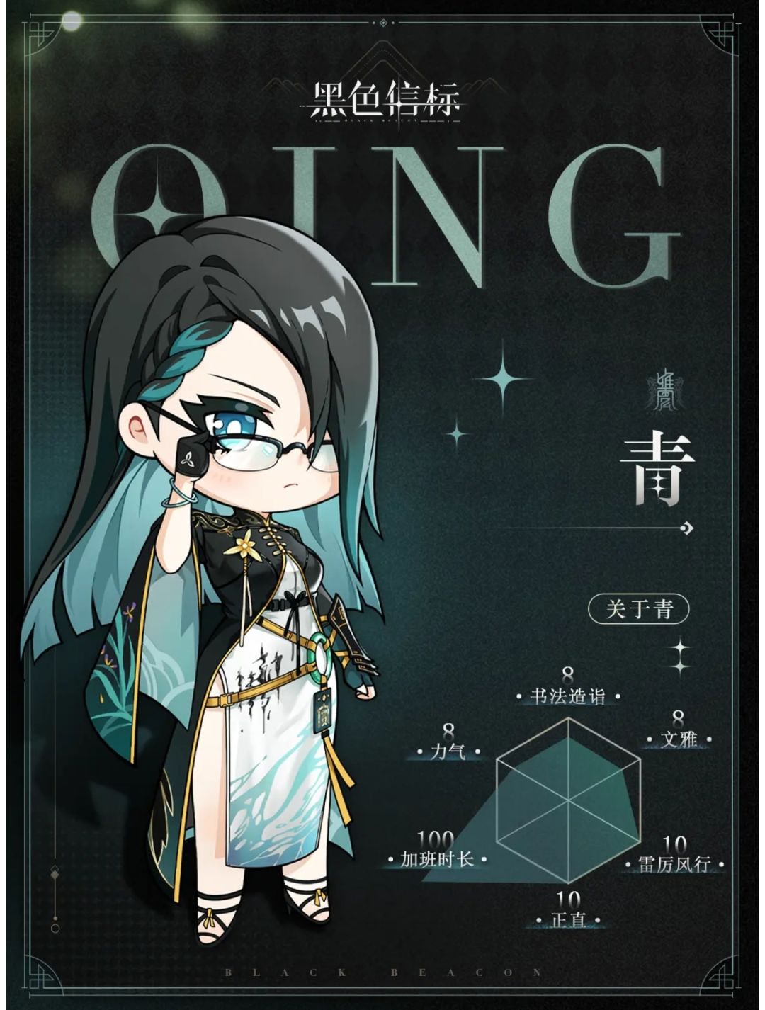 小板凳等青 1