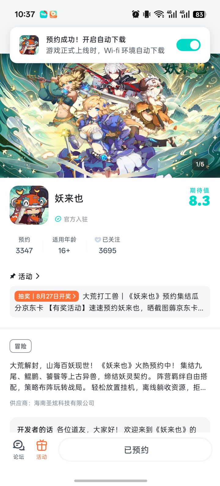TapTap