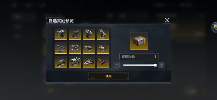 这个选什么?截图