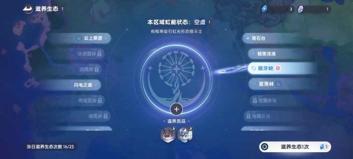 明明差一步丰满 最后一步直接给我变成空虚了 这是bug吗截图