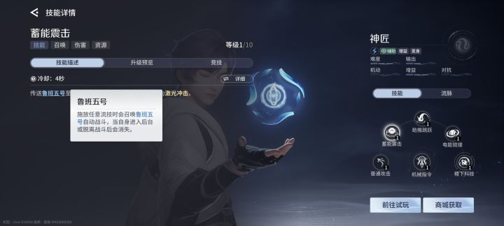 艹,合着这玩意儿根本不能无脑丢出去给射手扛伤害,本来想着买鲁大的,想的是把它切出来,把机器人丢出去,吸引boss仇恨,然后自己切后排美美输出,结果这玩意儿自己不在场就没了,那等新英雄了截图