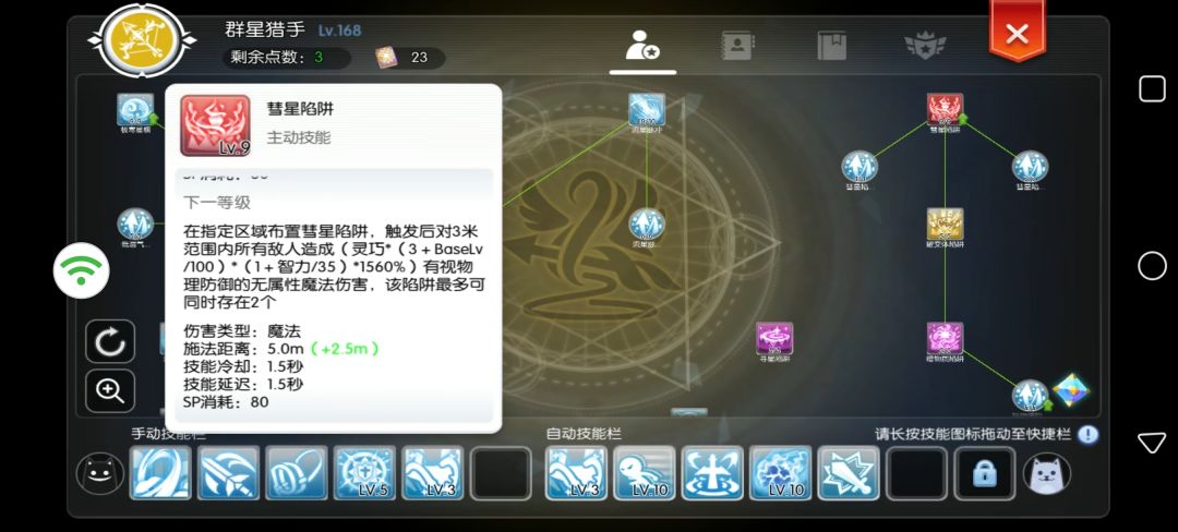 猎人4转群星猎手技能加点异常问题 2