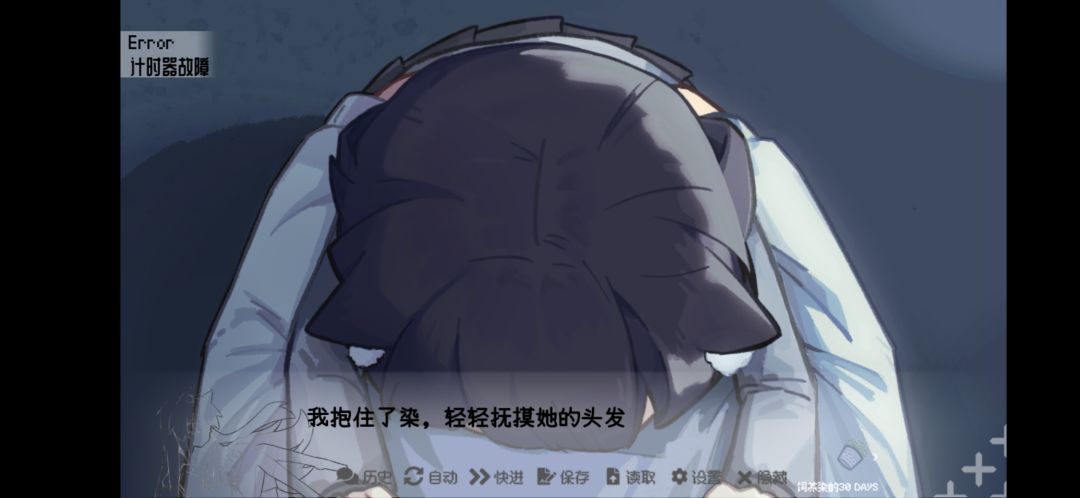 坏结局... 1