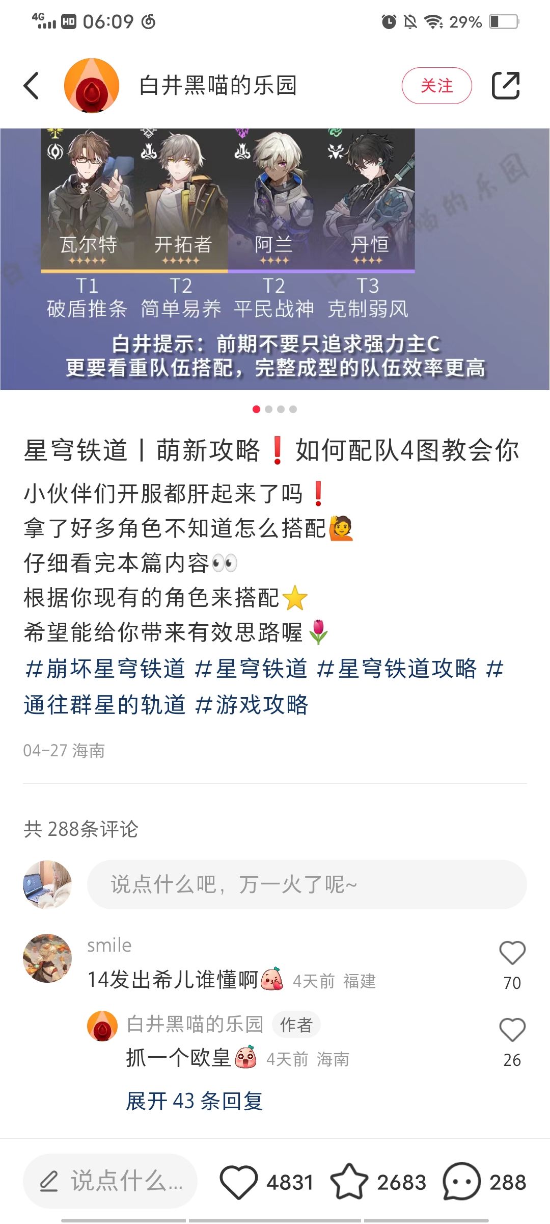 萌新攻略 1