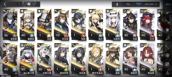 #明日方舟 新号第七天，池子各种歪，求大佬推荐那些可以无脑养。截图