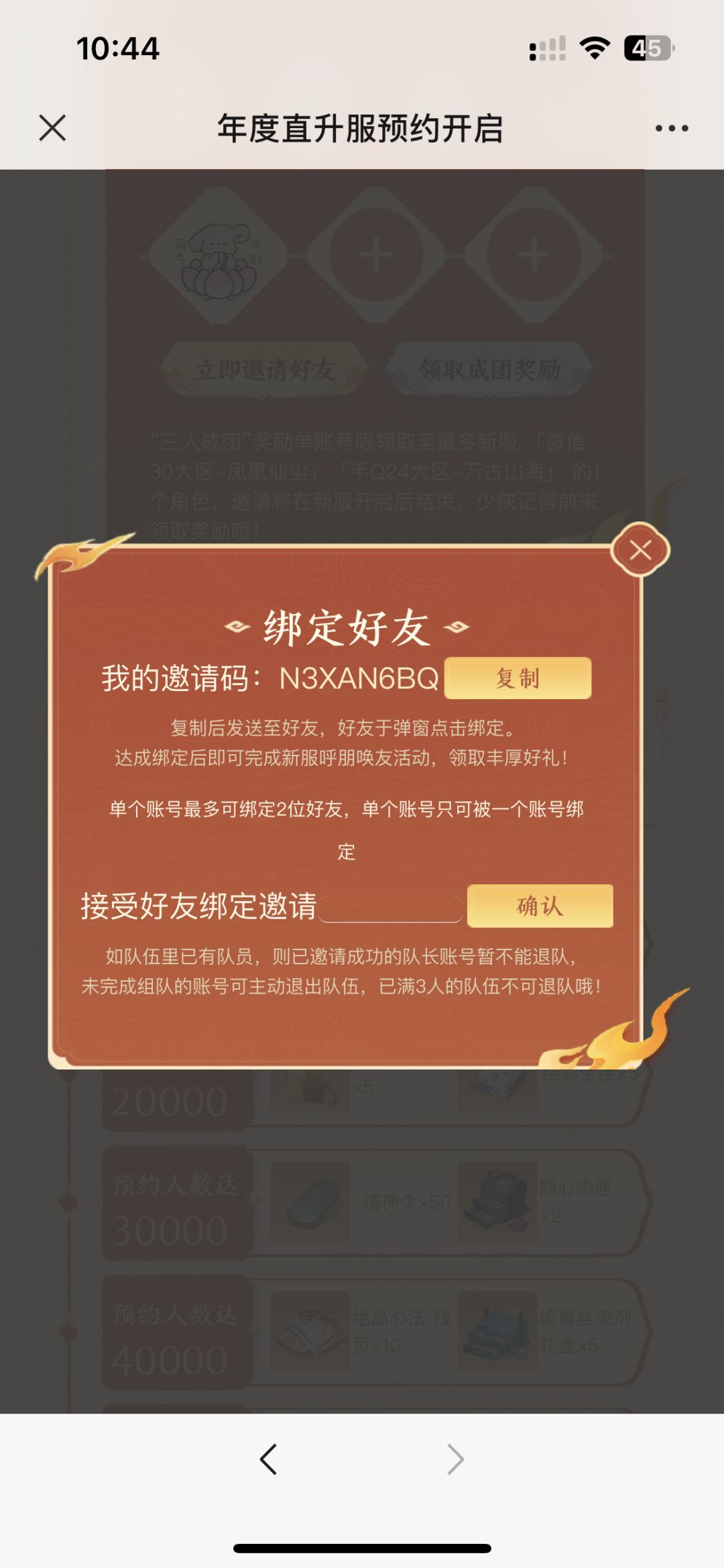 冲啊兄弟们! 1