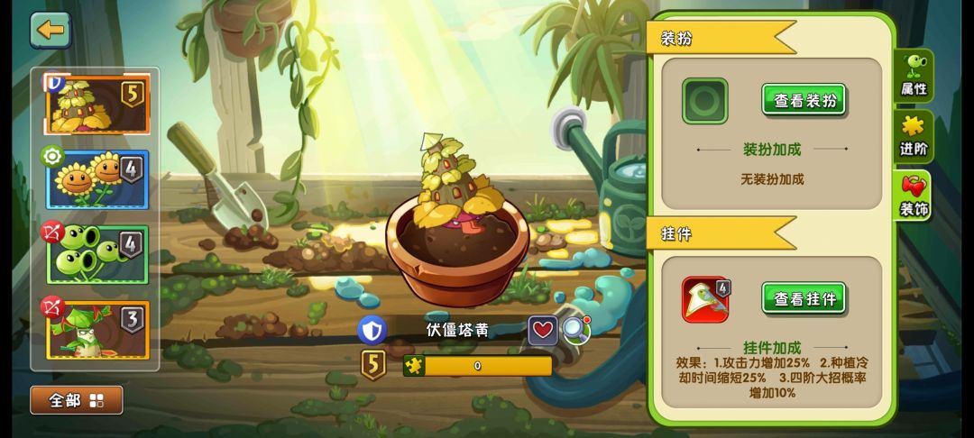 5阶塔黄已就绪 1
