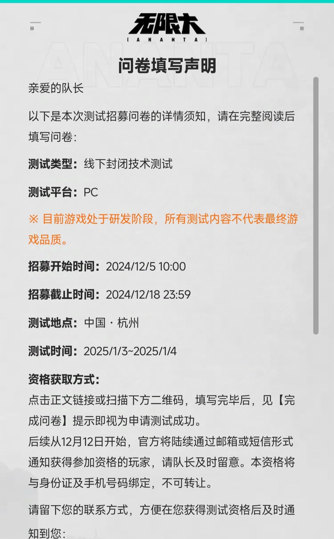 无限大开始测试了!! 3
