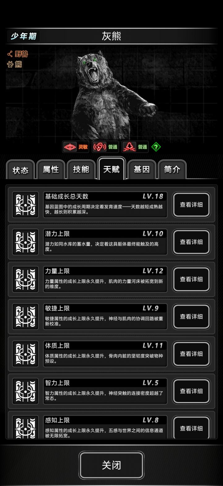 话说熊和狮子怎么培养啊截图