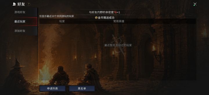 加人机队友了吗截图