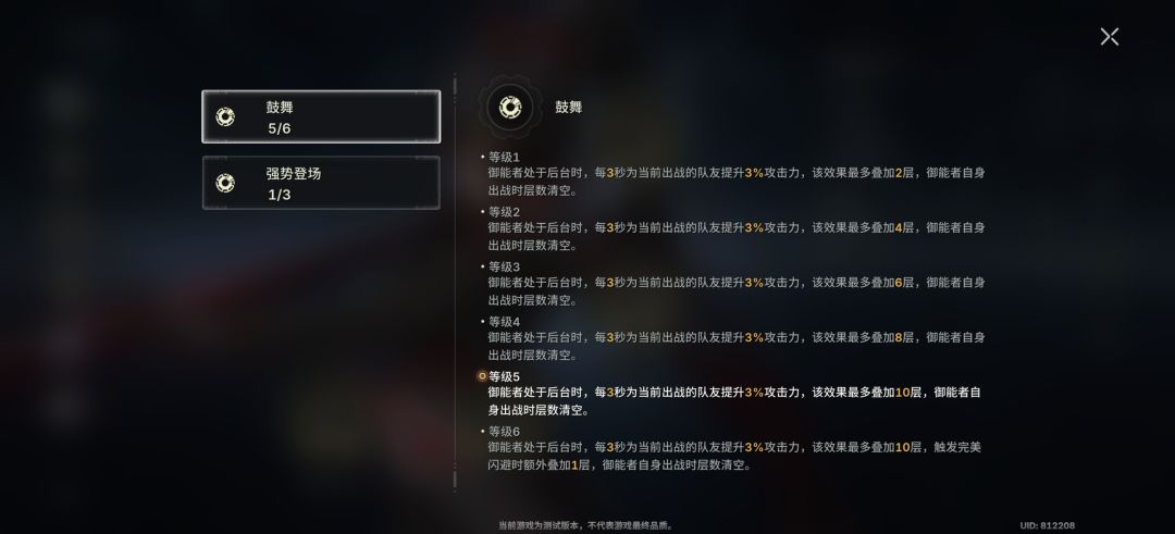吃不到装备buff,是不是有bug 3