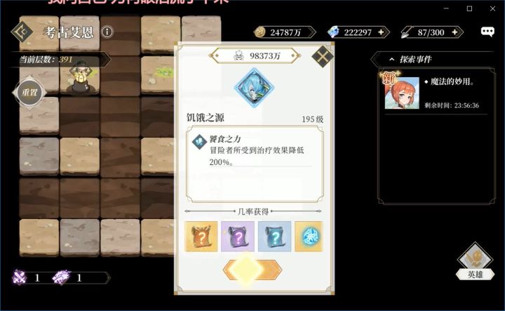 11.5亿对9.8亿,无压力过391层禁疗boss截图