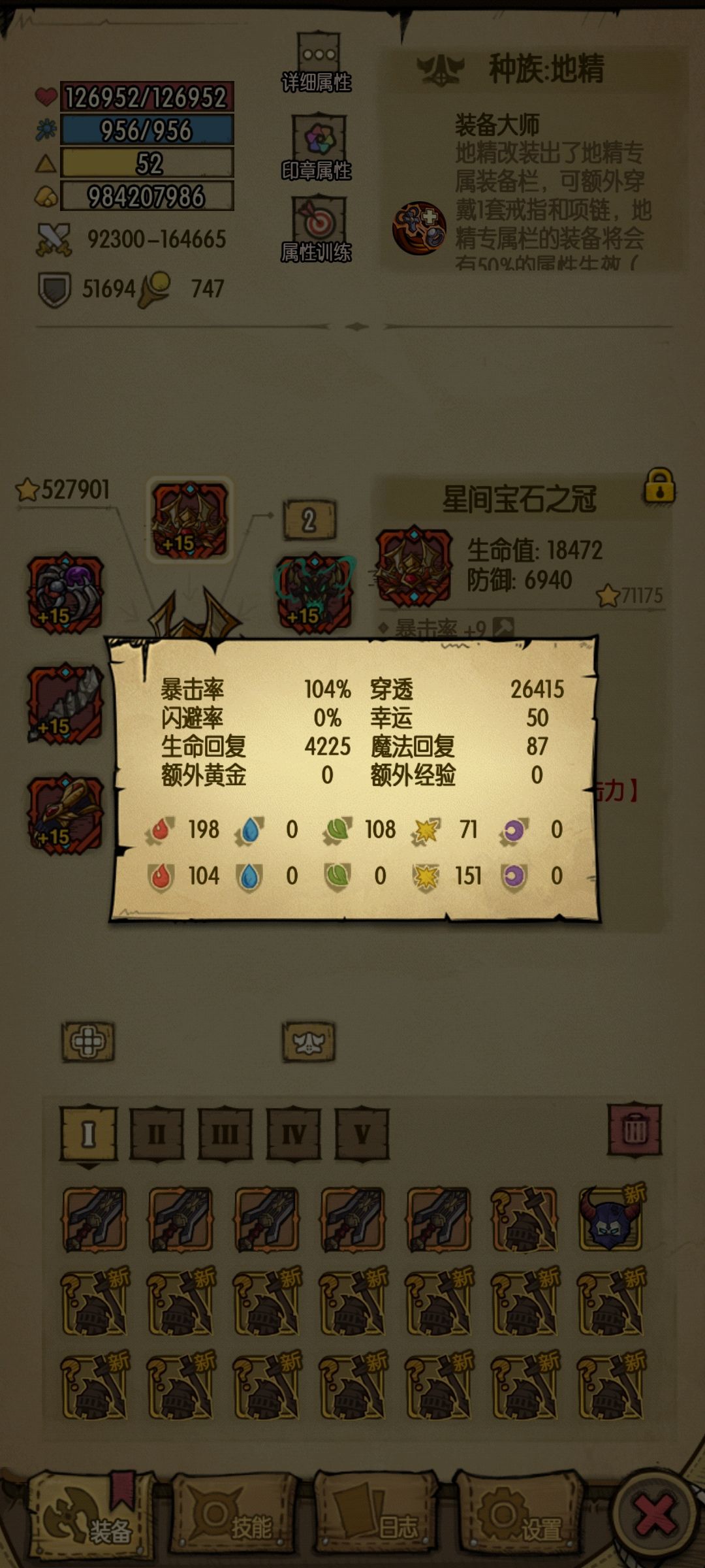 打不过遗迹七 2