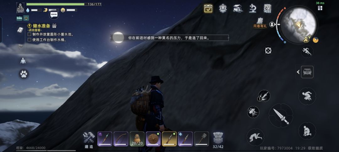 雪山赏月 2